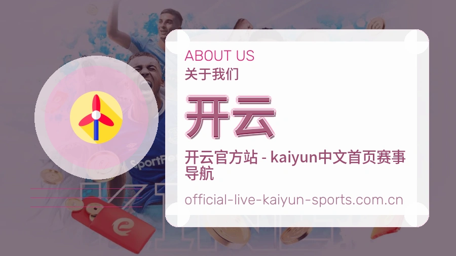 开云