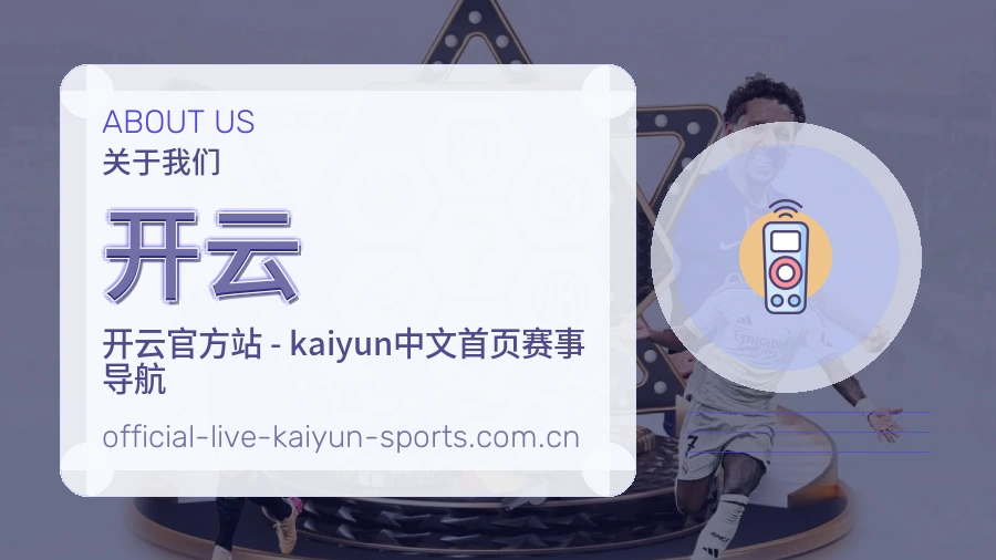 开云