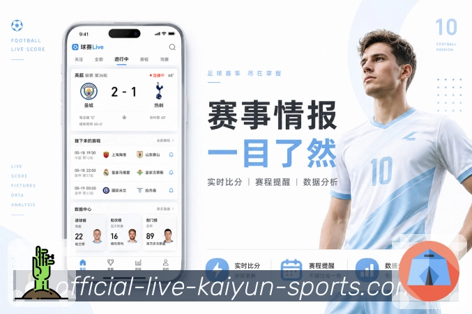 开云官网入口App
